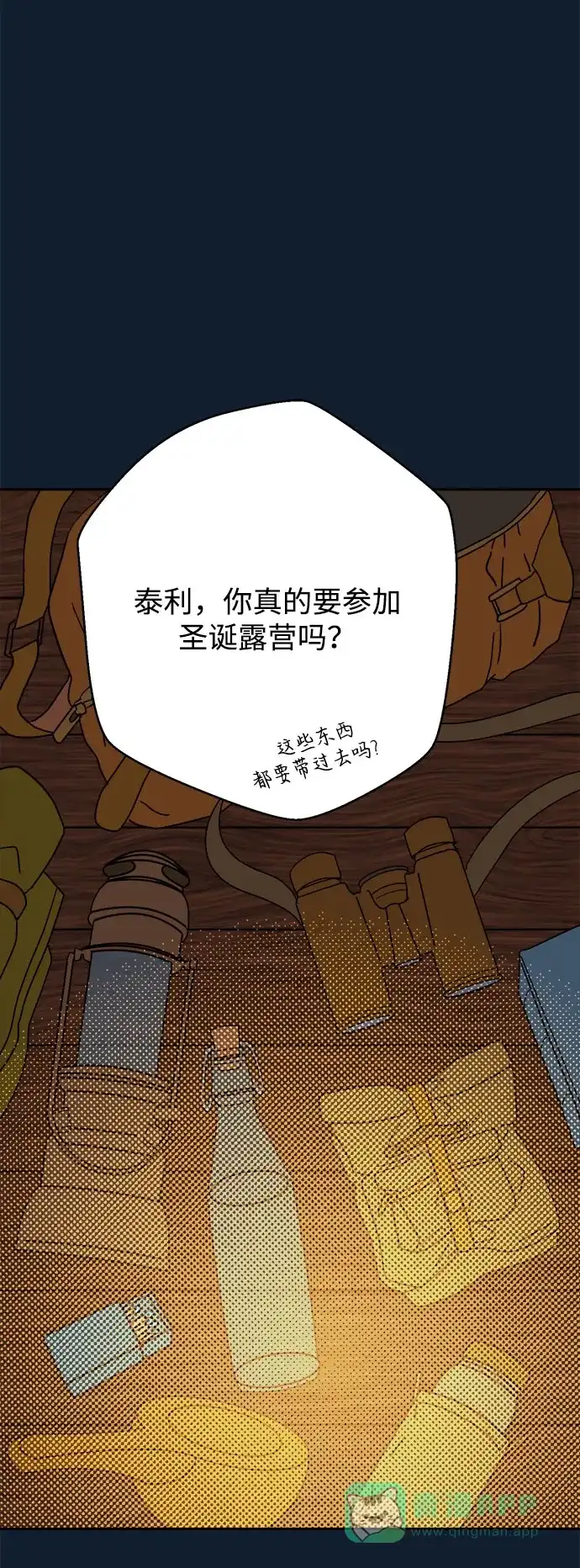 《圣诞奇遇》[第21话] 雪人的故事（3） 第46页