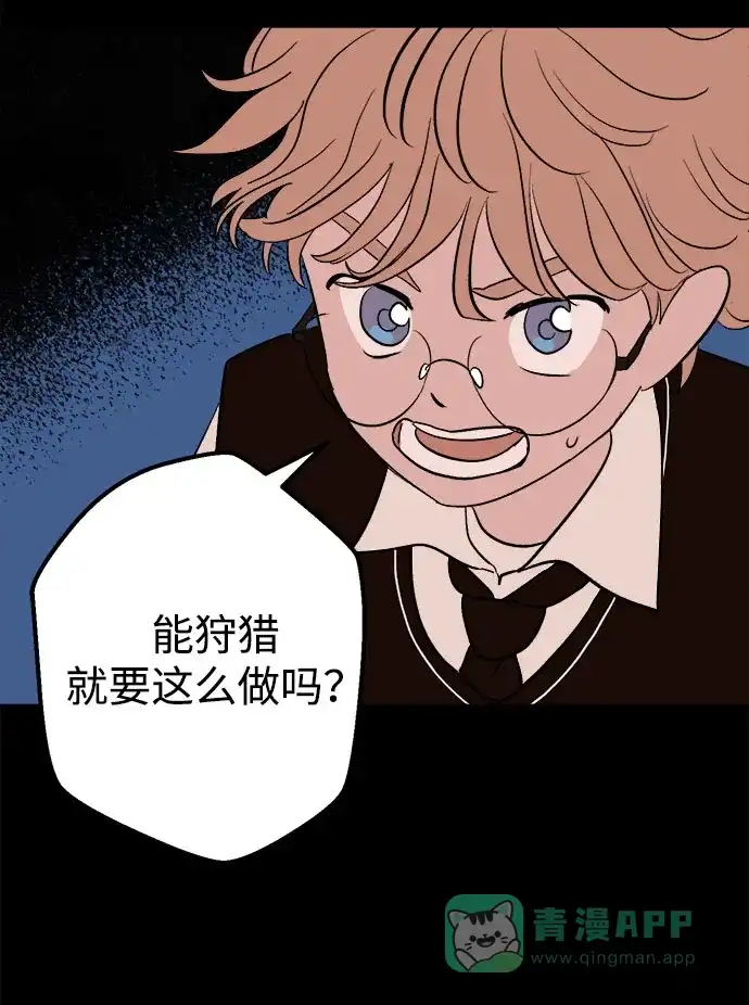 《圣诞奇遇》[第21话] 雪人的故事（3） 第41页