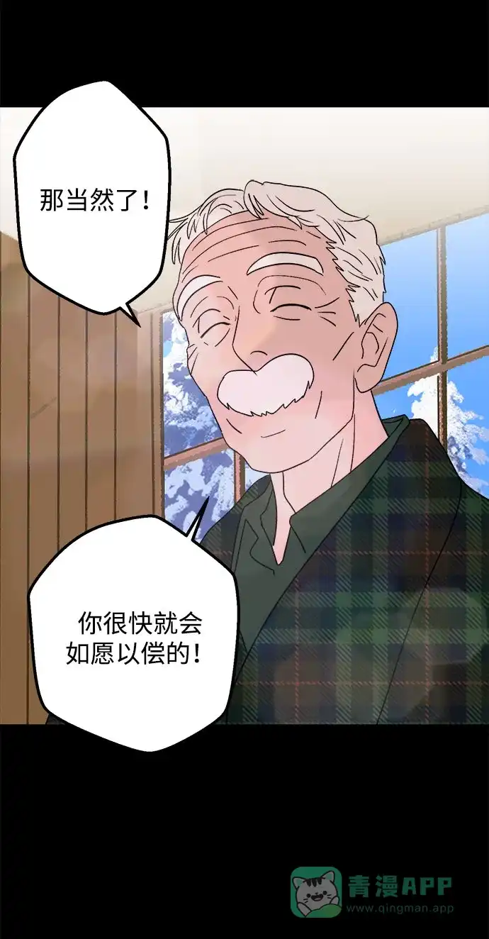 《圣诞奇遇》[第21话] 雪人的故事（3） 第14页