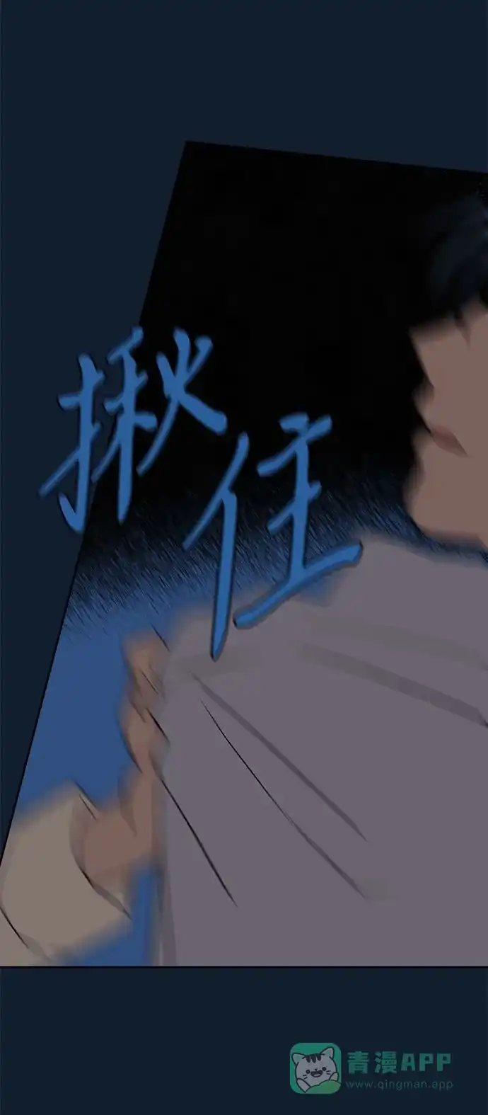 《圣诞奇遇》[第21话] 雪人的故事（3） 第81页