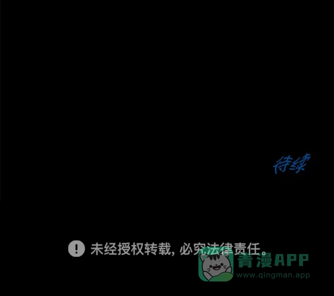 《圣诞奇遇》[第21话] 雪人的故事（3） 第92页