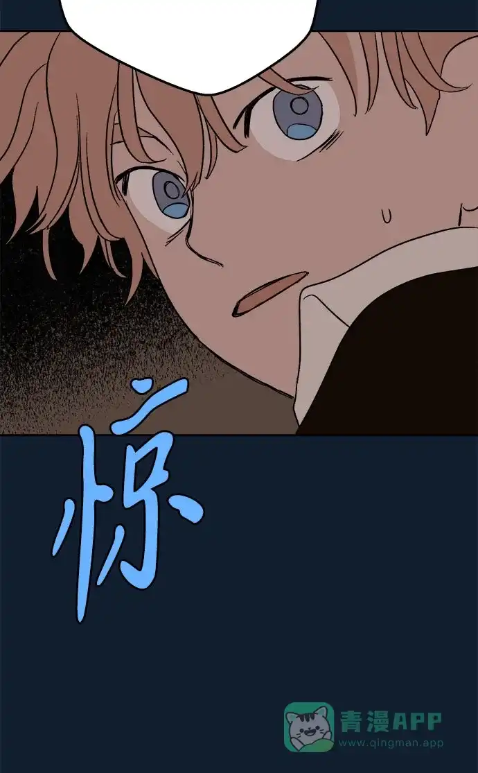 《圣诞奇遇》[第21话] 雪人的故事（3） 第80页