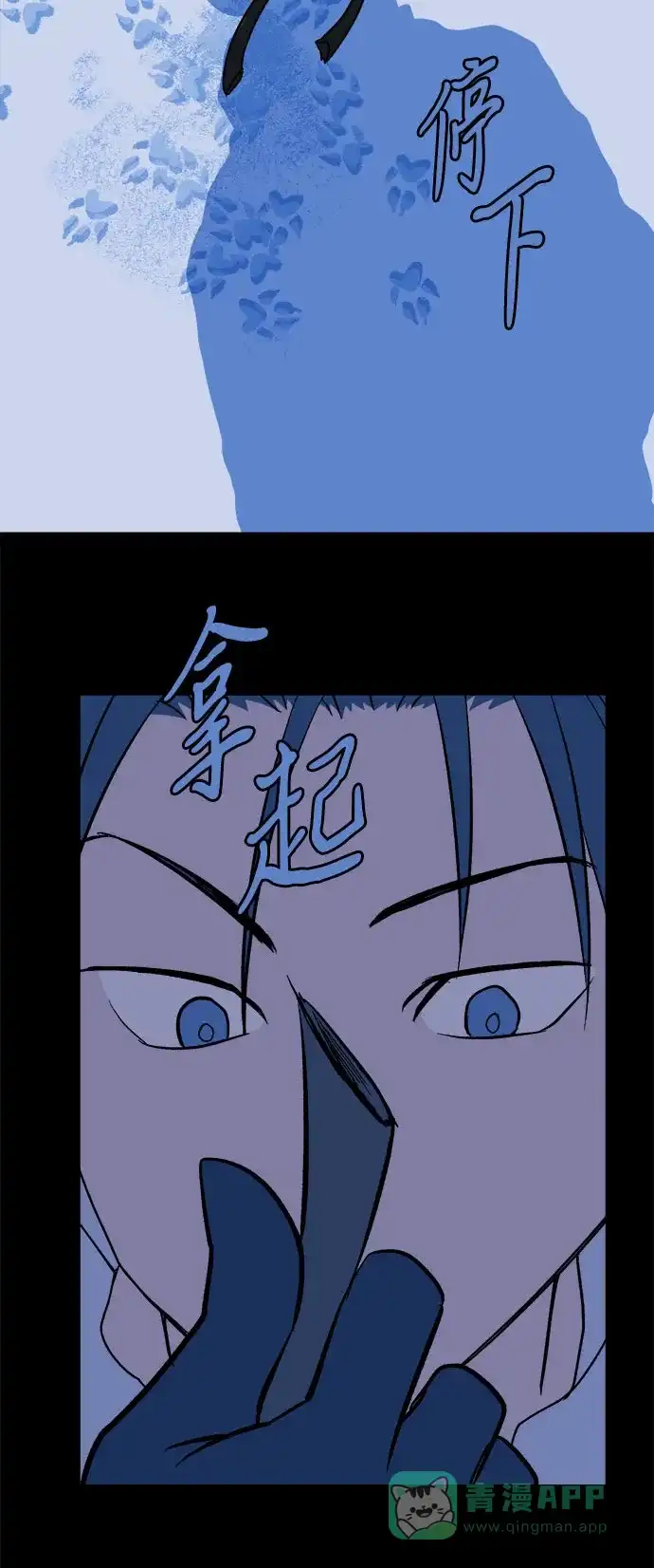 《圣诞奇遇》[第21话] 雪人的故事（3） 第32页