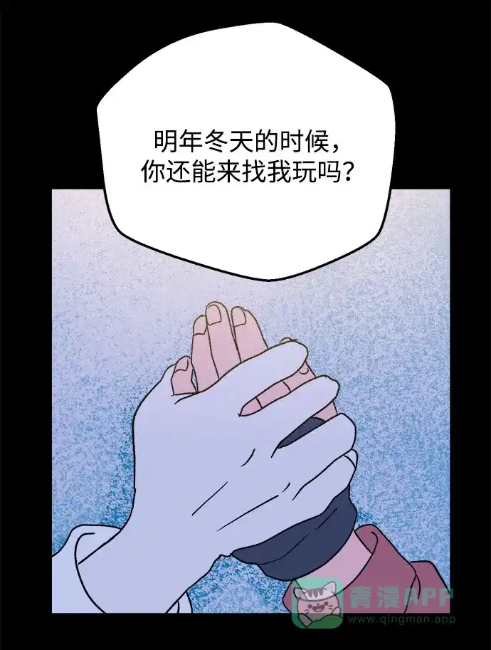 《圣诞奇遇》[第21话] 雪人的故事（3） 第5页