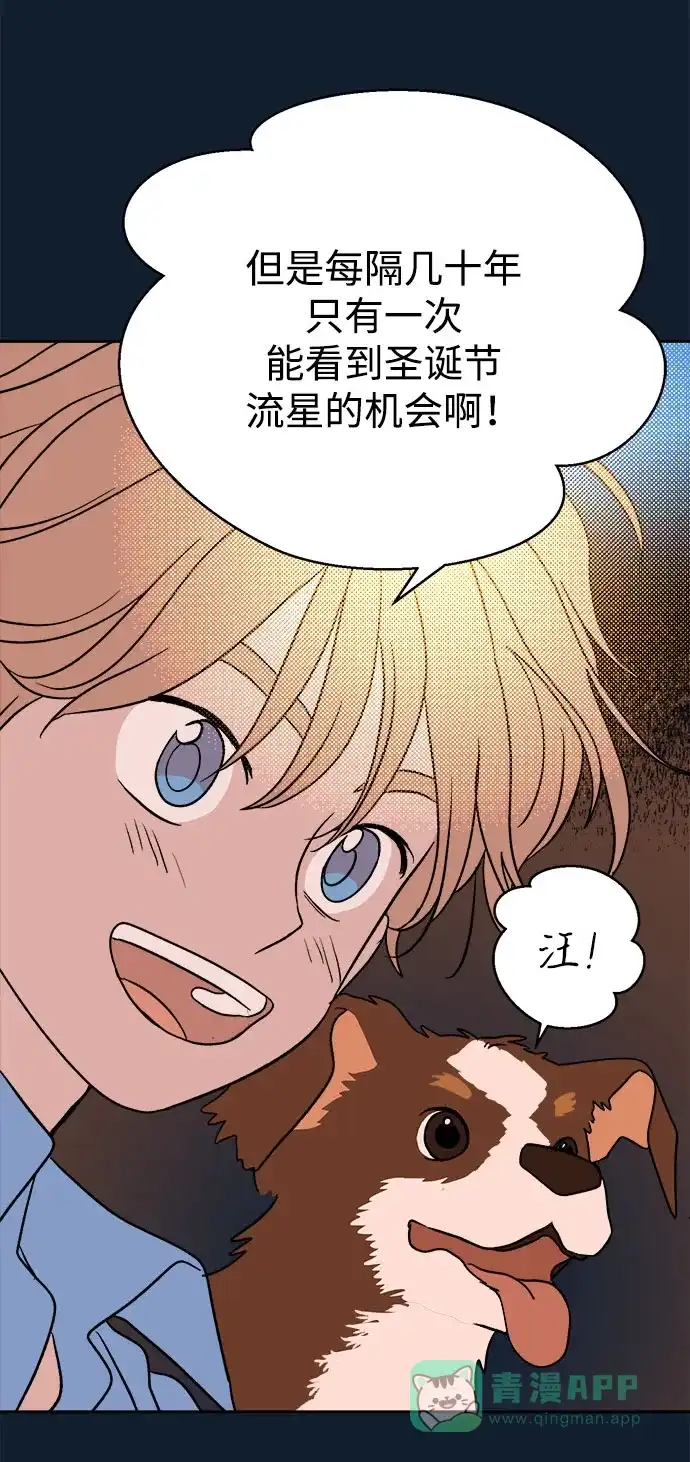 《圣诞奇遇》[第21话] 雪人的故事（3） 第49页