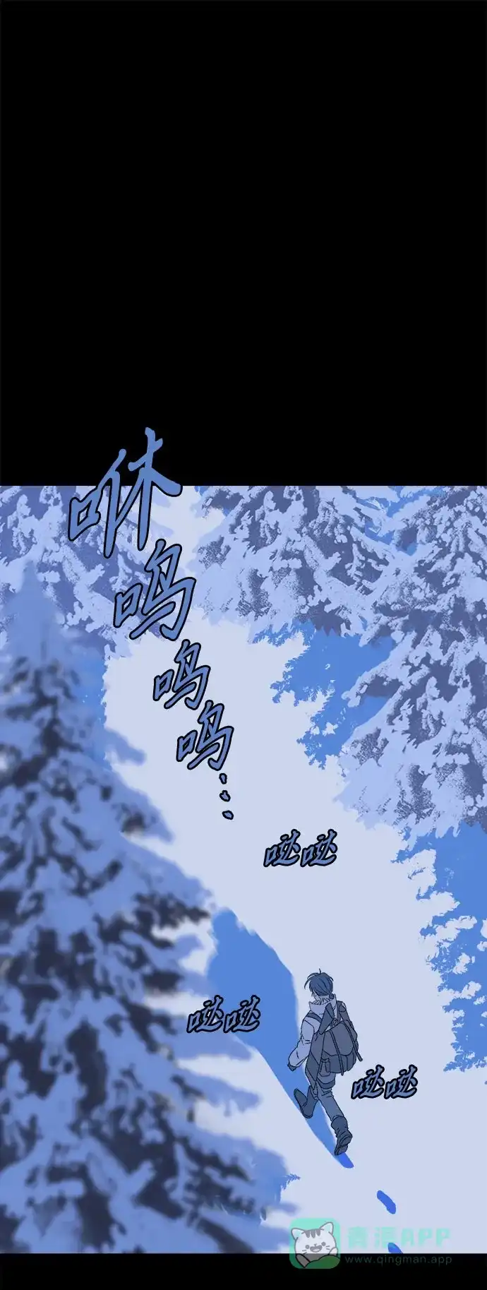 《圣诞奇遇》[第21话] 雪人的故事（3） 第30页