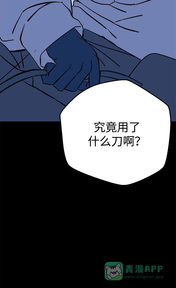 《圣诞奇遇》[第21话] 雪人的故事（3） 第35页