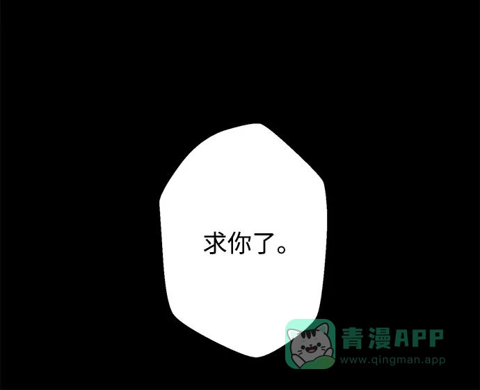 《圣诞奇遇》[第21话] 雪人的故事（3） 第87页