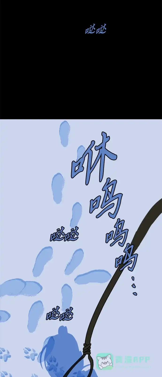 《圣诞奇遇》[第21话] 雪人的故事（3） 第31页