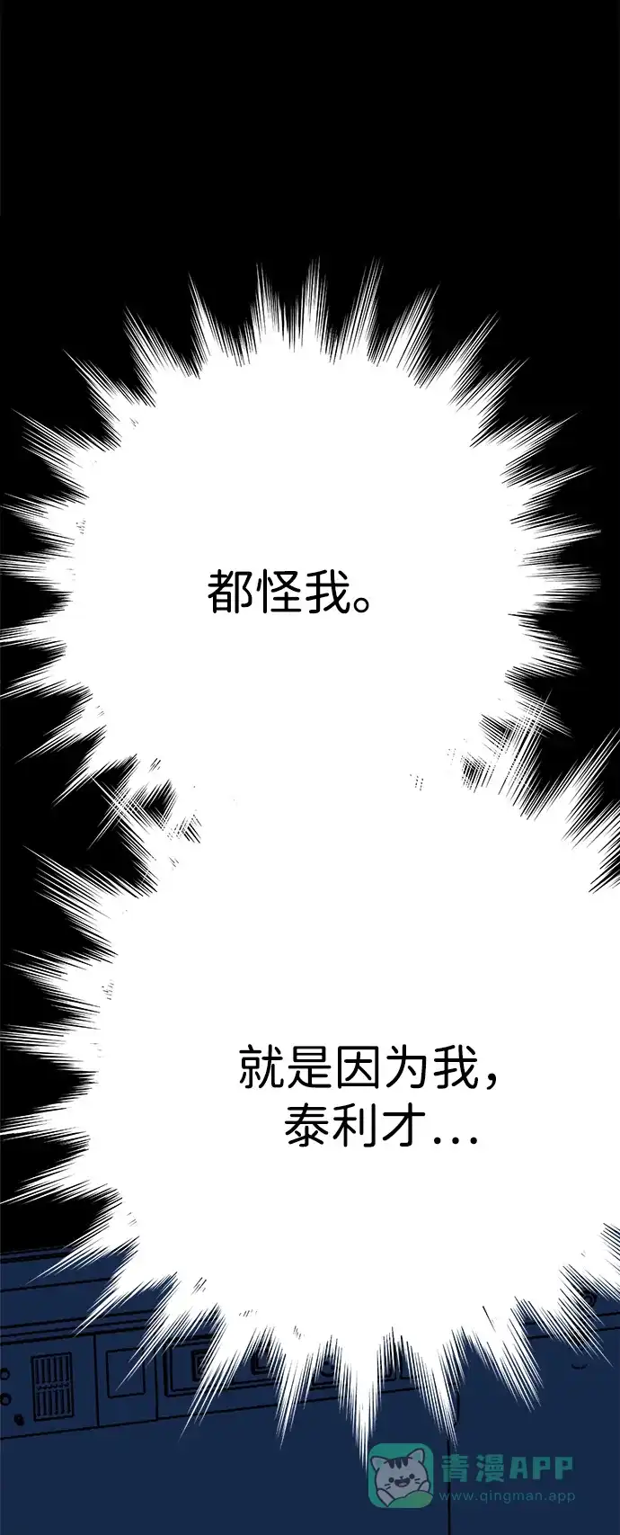 《圣诞奇遇》[第22话] 雪人的故事（4） 第78页