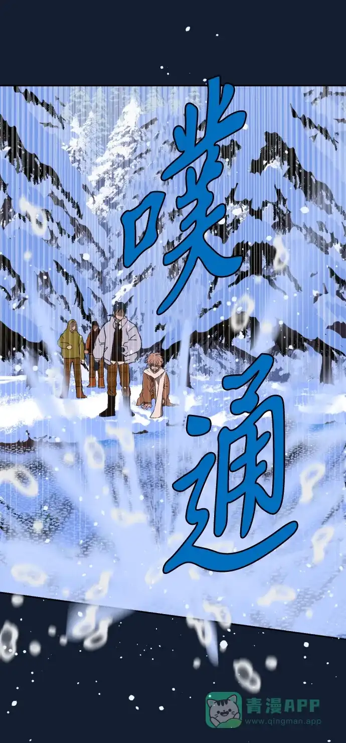 《圣诞奇遇》[第22话] 雪人的故事（4） 第23页