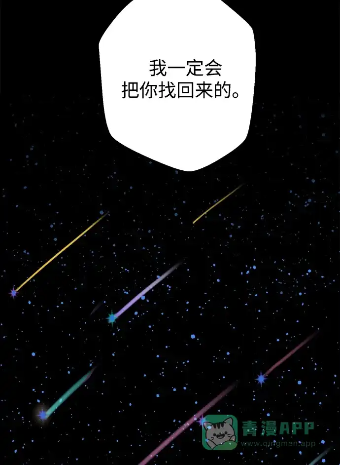 《圣诞奇遇》[第22话] 雪人的故事（4） 第81页