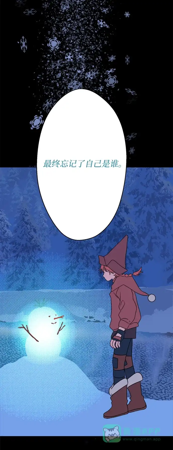 《圣诞奇遇》[第22话] 雪人的故事（4） 第77页