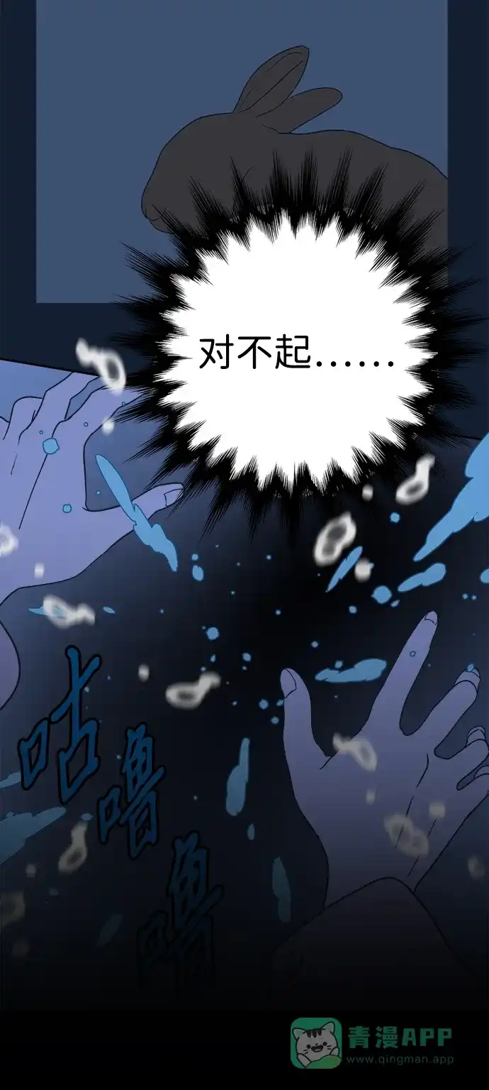 《圣诞奇遇》[第22话] 雪人的故事（4） 第28页