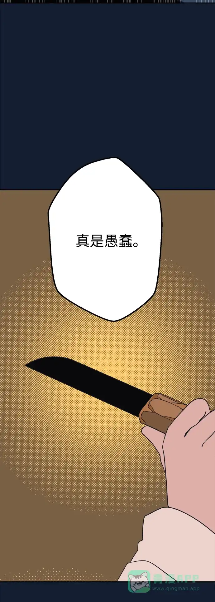 《圣诞奇遇》[第22话] 雪人的故事（4） 第45页
