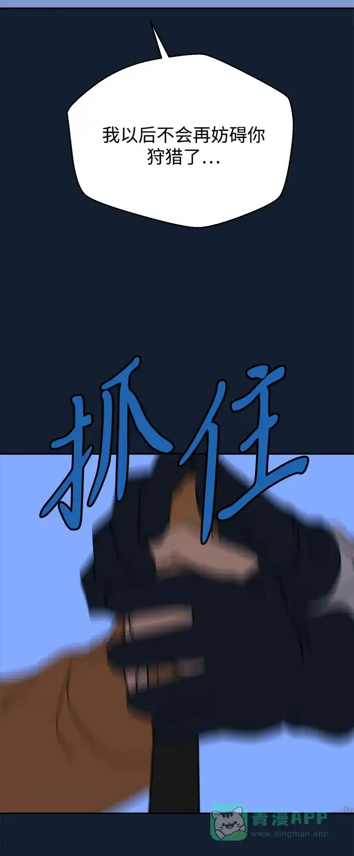 《圣诞奇遇》[第22话] 雪人的故事（4） 第11页
