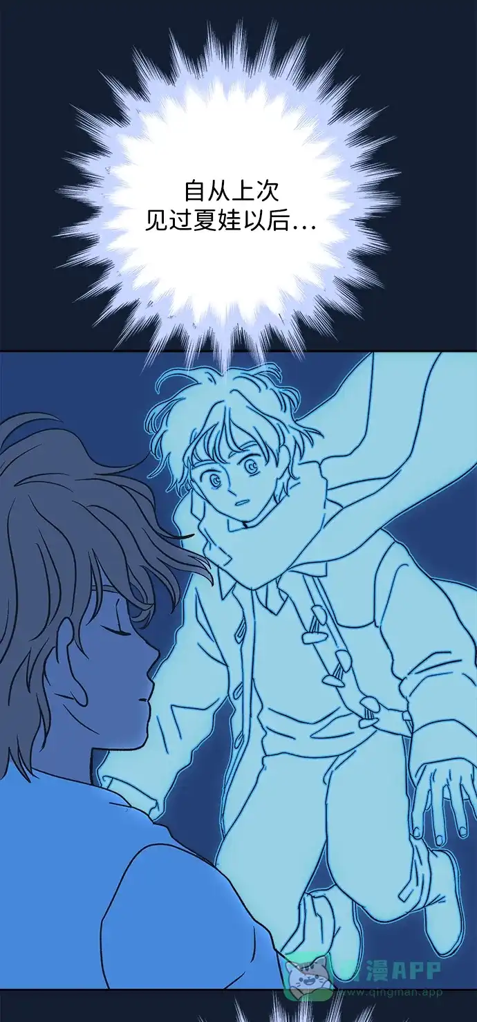 《圣诞奇遇》[第22话] 雪人的故事（4） 第35页