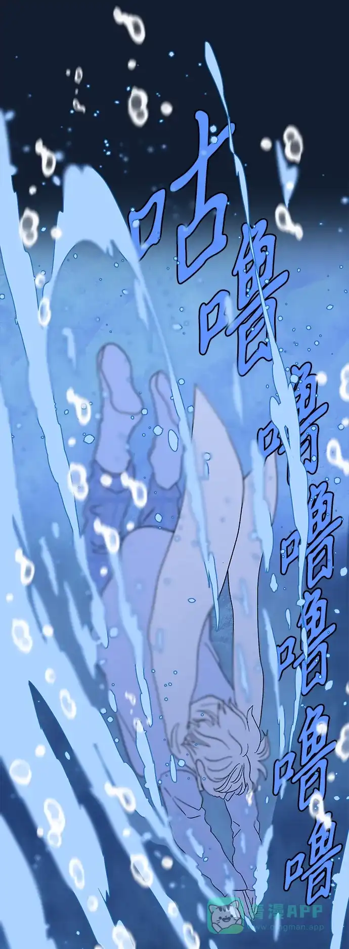 《圣诞奇遇》[第22话] 雪人的故事（4） 第48页