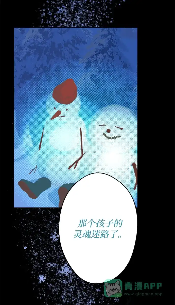 《圣诞奇遇》[第22话] 雪人的故事（4） 第75页