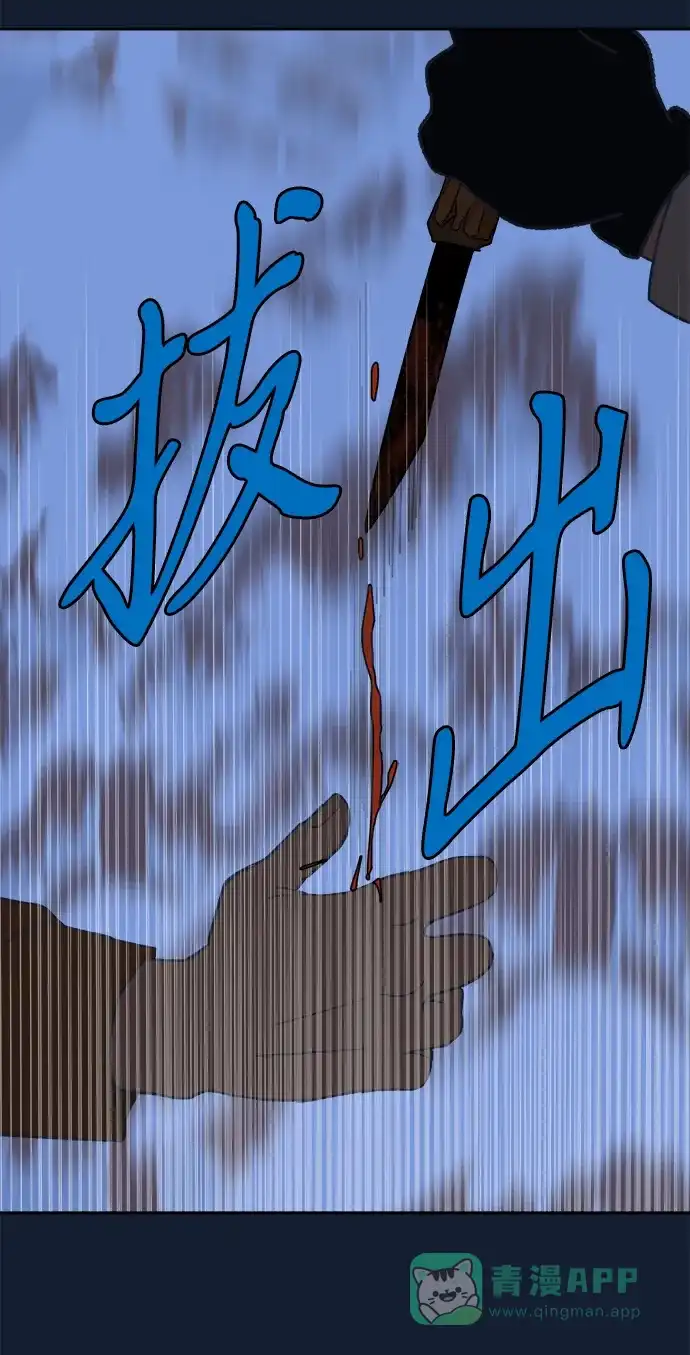 《圣诞奇遇》[第22话] 雪人的故事（4） 第18页