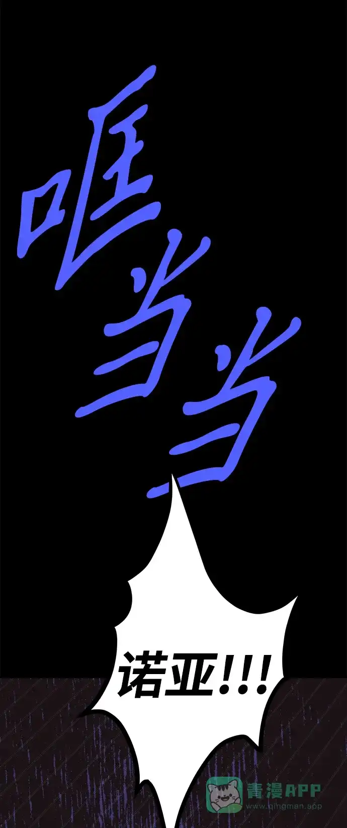 《圣诞奇遇》[第23话] 平安夜幽灵（1） 第59页