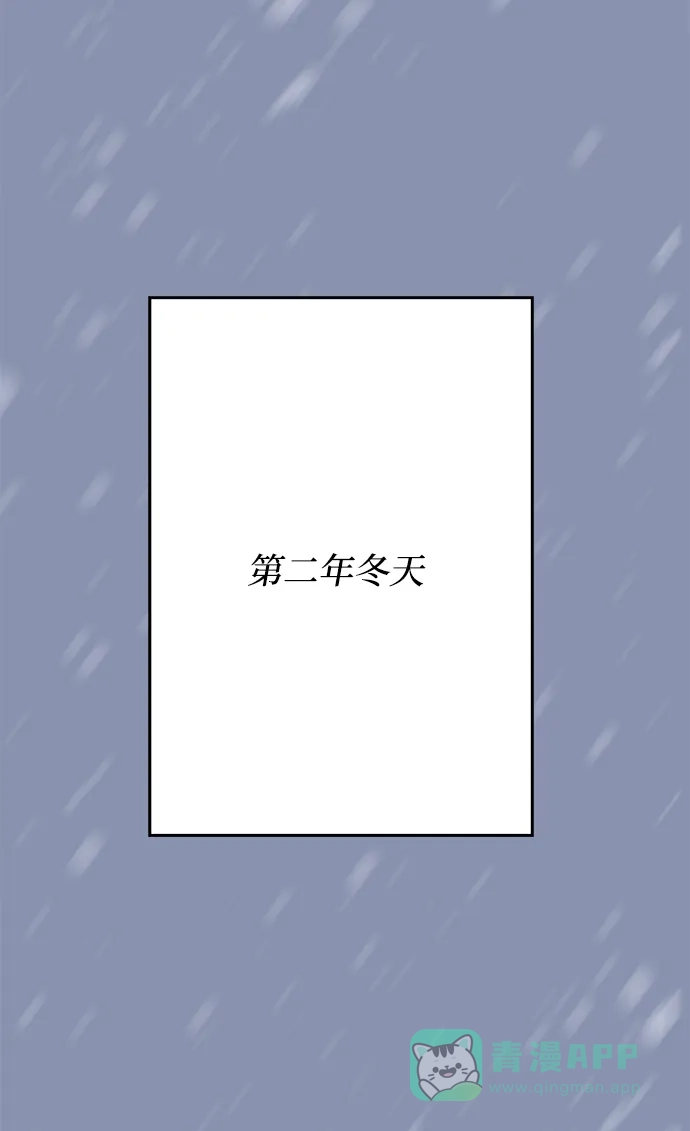 《圣诞奇遇》[第23话] 平安夜幽灵（1） 第2页