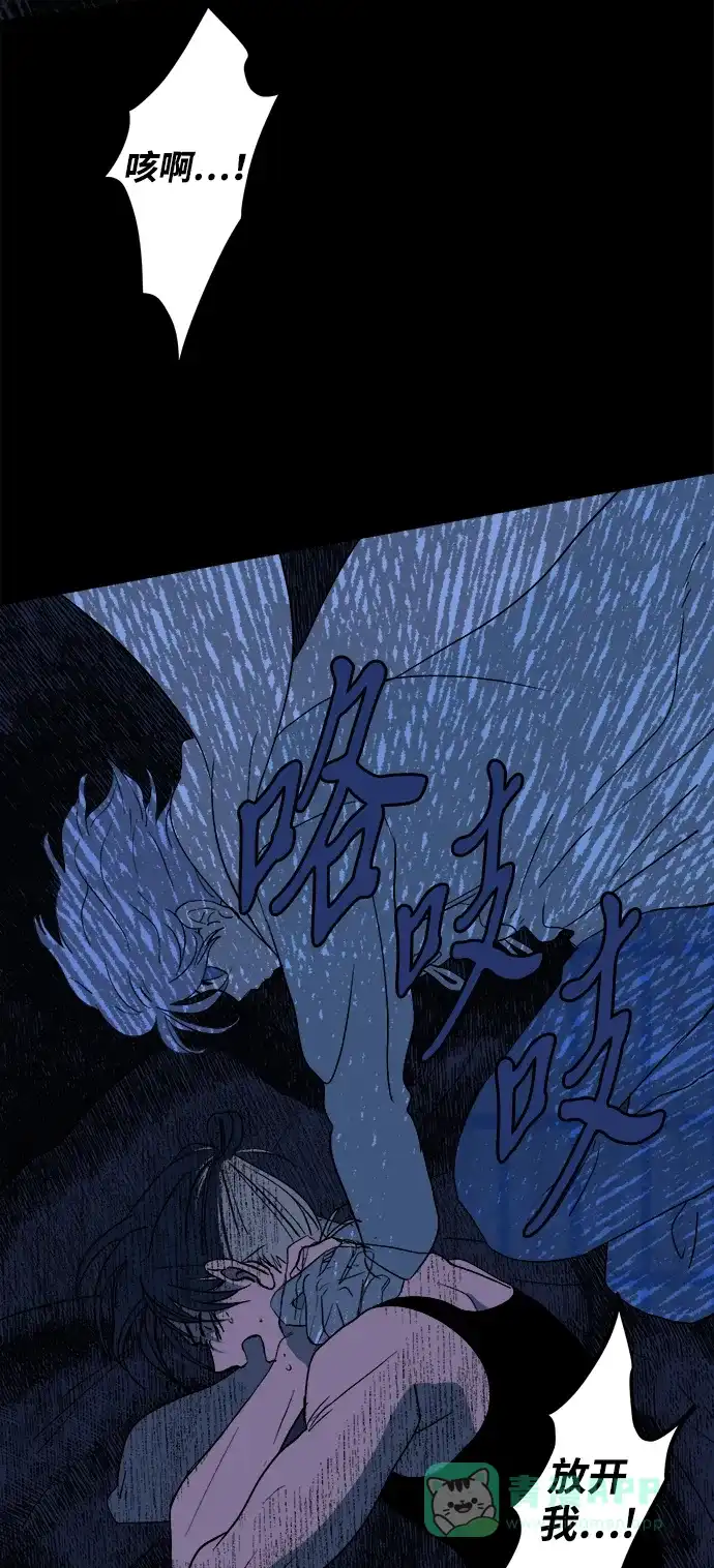 《圣诞奇遇》[第23话] 平安夜幽灵（1） 第88页