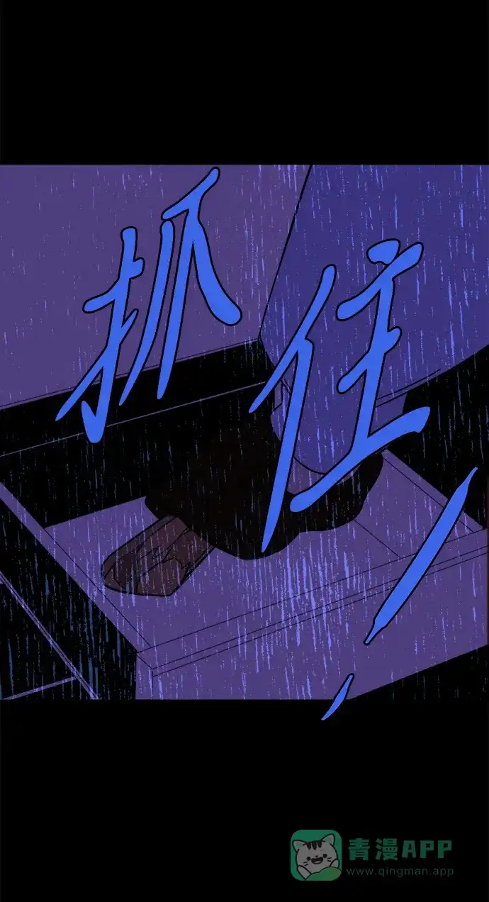 《圣诞奇遇》[第23话] 平安夜幽灵（1） 第80页