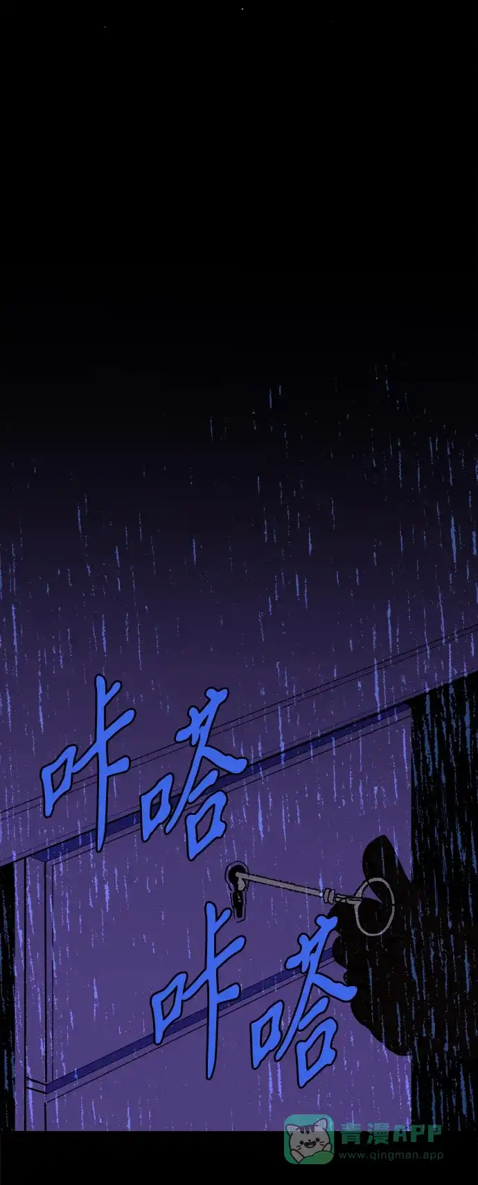 《圣诞奇遇》[第23话] 平安夜幽灵（1） 第78页