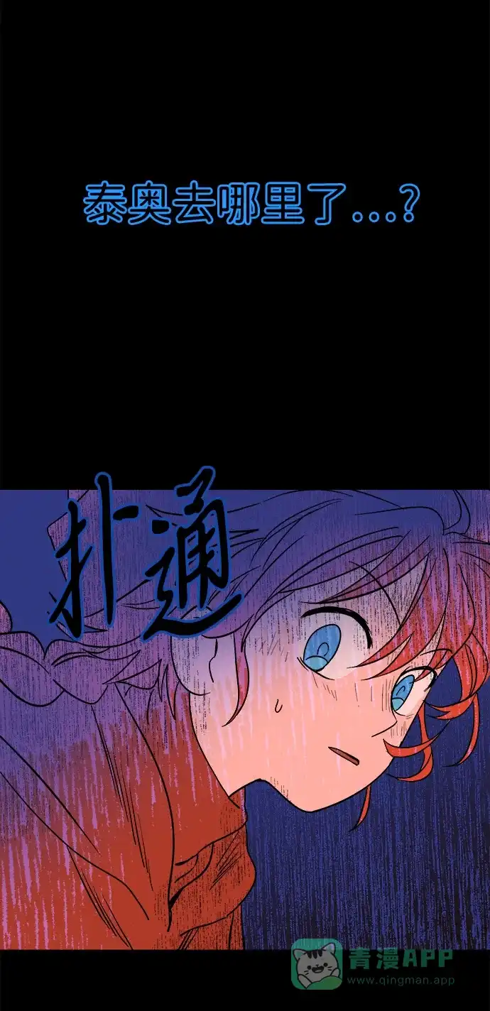《圣诞奇遇》[第23话] 平安夜幽灵（1） 第47页