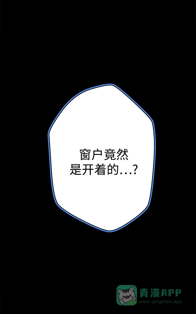 《圣诞奇遇》[第23话] 平安夜幽灵（1） 第45页