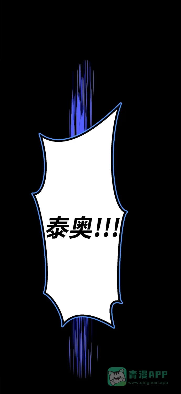 《圣诞奇遇》[第23话] 平安夜幽灵（1） 第50页