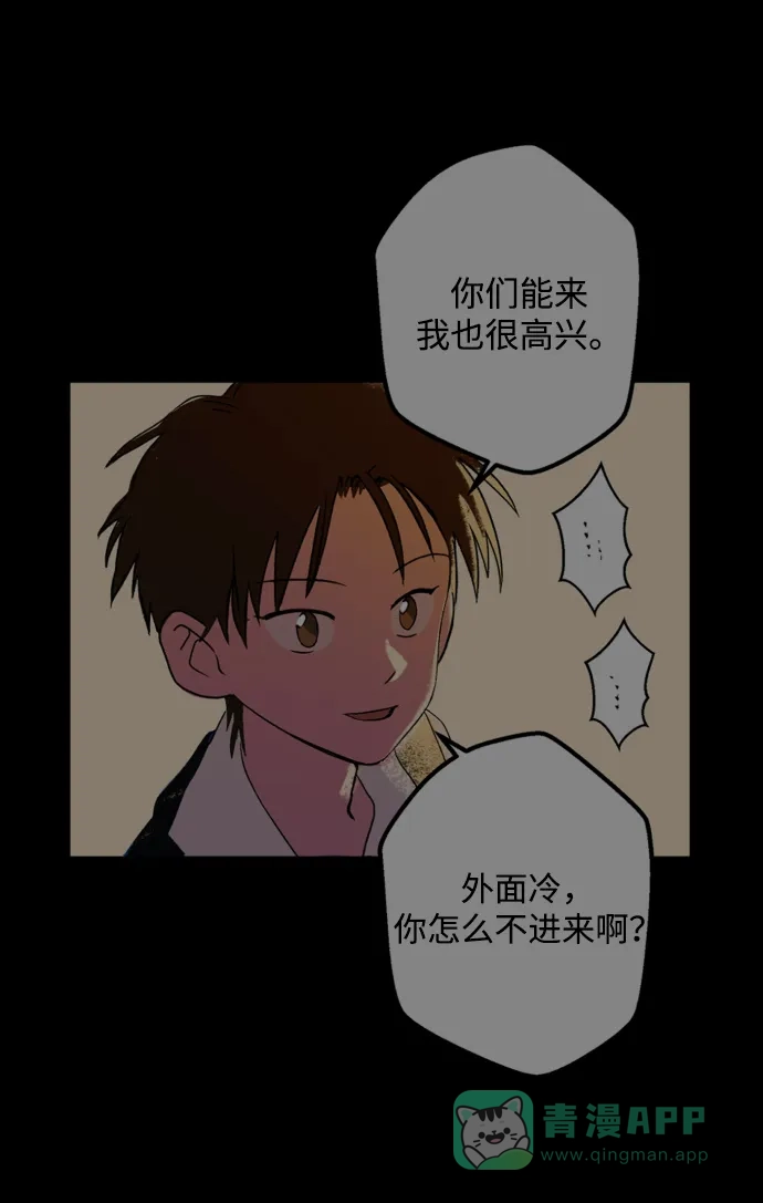 《圣诞奇遇》[第23话] 平安夜幽灵（1） 第32页