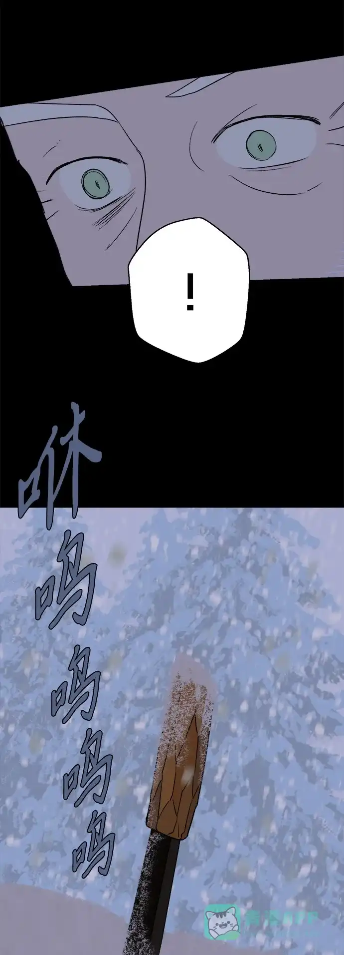 《圣诞奇遇》[第23话] 平安夜幽灵（1） 第23页