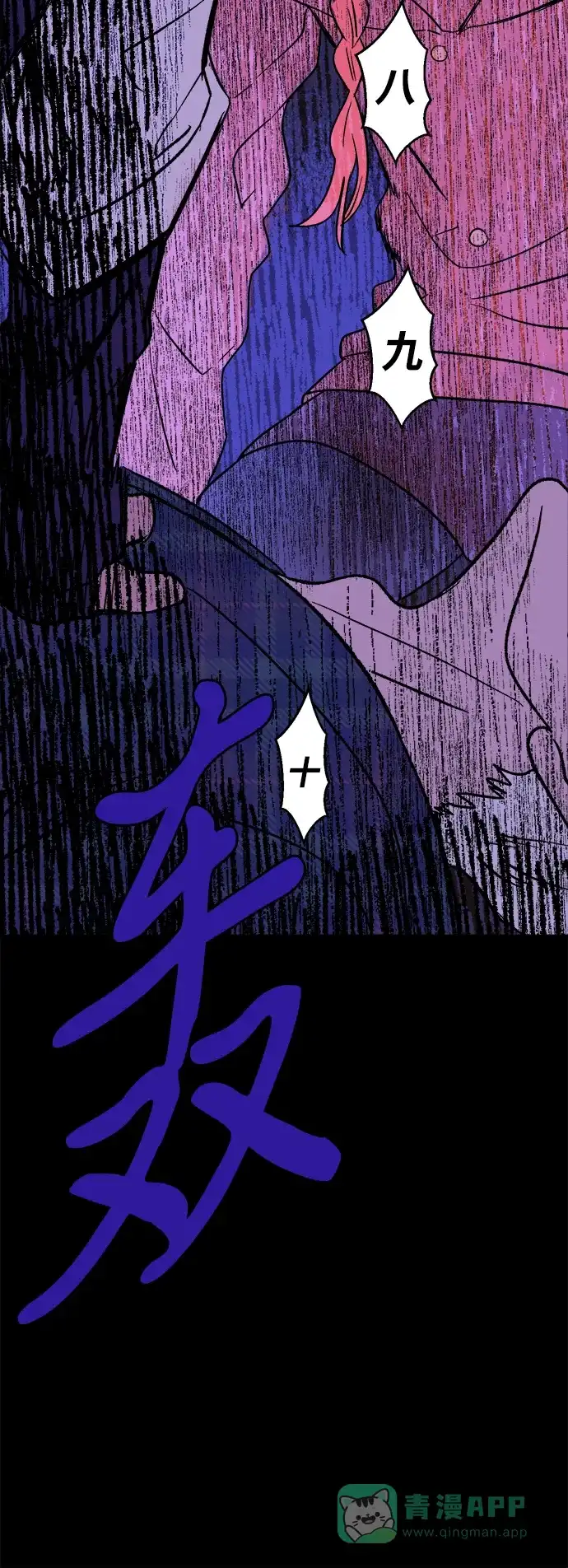 《圣诞奇遇》[第23话] 平安夜幽灵（1） 第71页