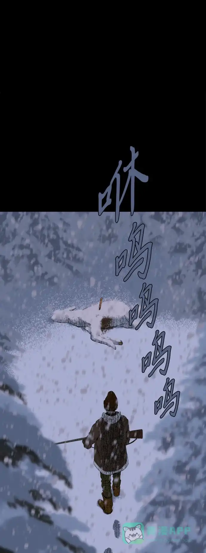 《圣诞奇遇》[第23话] 平安夜幽灵（1） 第21页