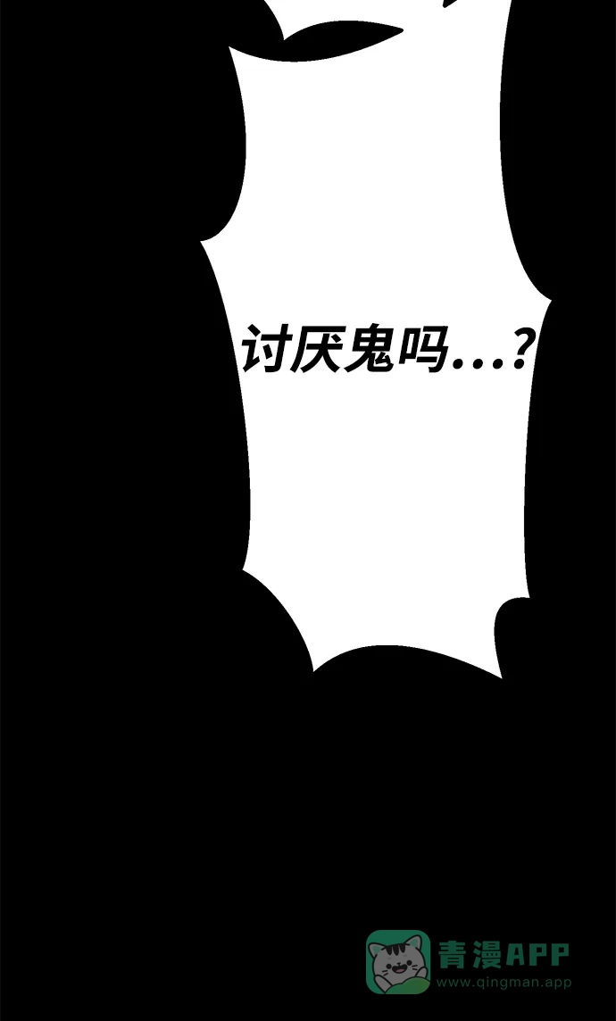 《圣诞奇遇》[第23话] 平安夜幽灵（1） 第96页