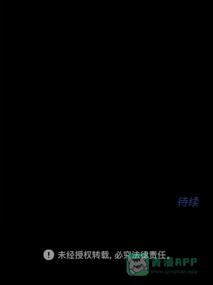 《圣诞奇遇》[第23话] 平安夜幽灵（1） 第97页