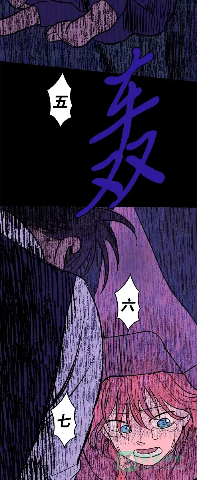 《圣诞奇遇》[第23话] 平安夜幽灵（1） 第70页