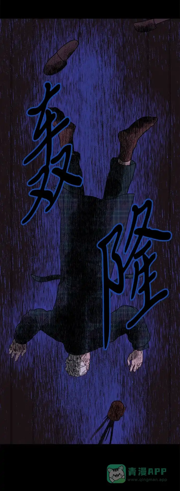 《圣诞奇遇》[第23话] 平安夜幽灵（1） 第48页