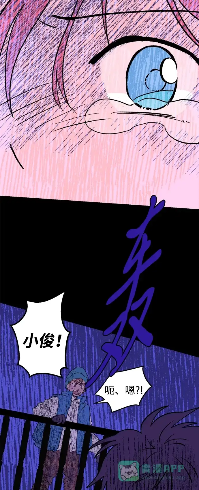 《圣诞奇遇》[第23话] 平安夜幽灵（1） 第65页