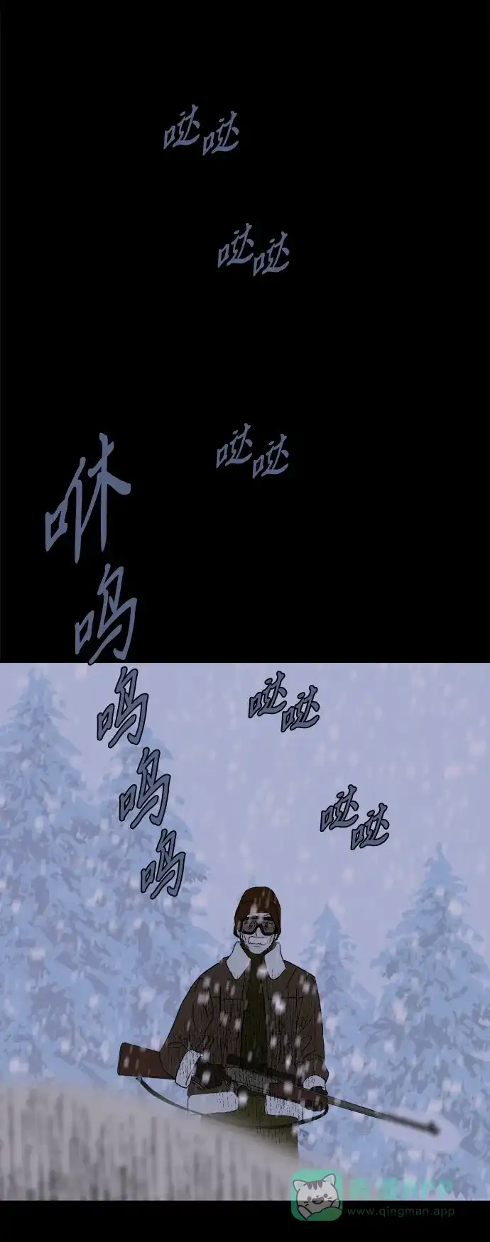《圣诞奇遇》[第23话] 平安夜幽灵（1） 第20页