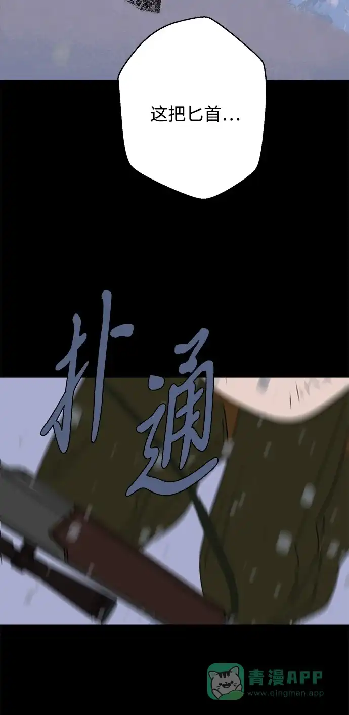 《圣诞奇遇》[第23话] 平安夜幽灵（1） 第24页