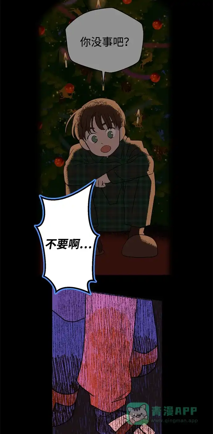 《圣诞奇遇》[第23话] 平安夜幽灵（1） 第53页