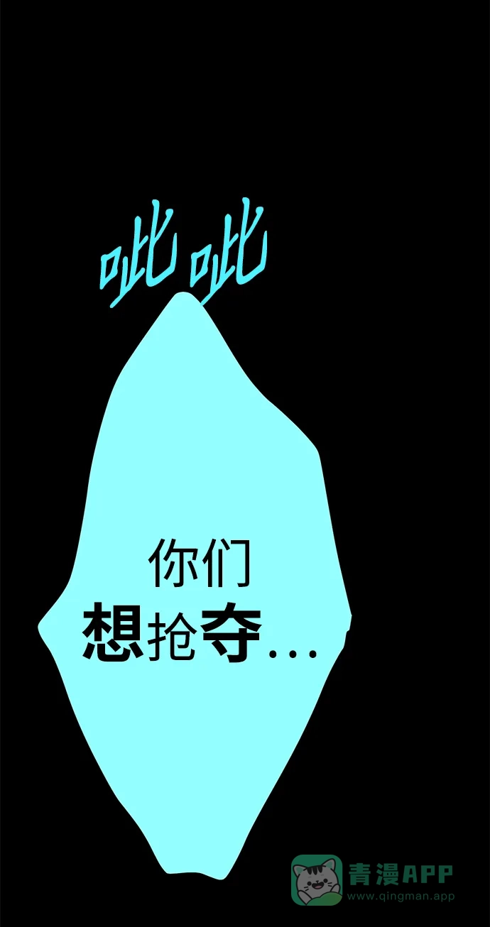 《圣诞奇遇》[第24话] 平安夜幽灵（2） 第88页
