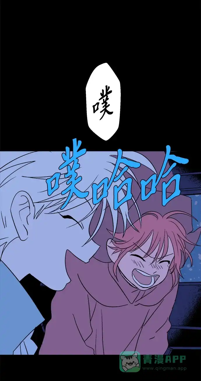 《圣诞奇遇》[第24话] 平安夜幽灵（2） 第82页
