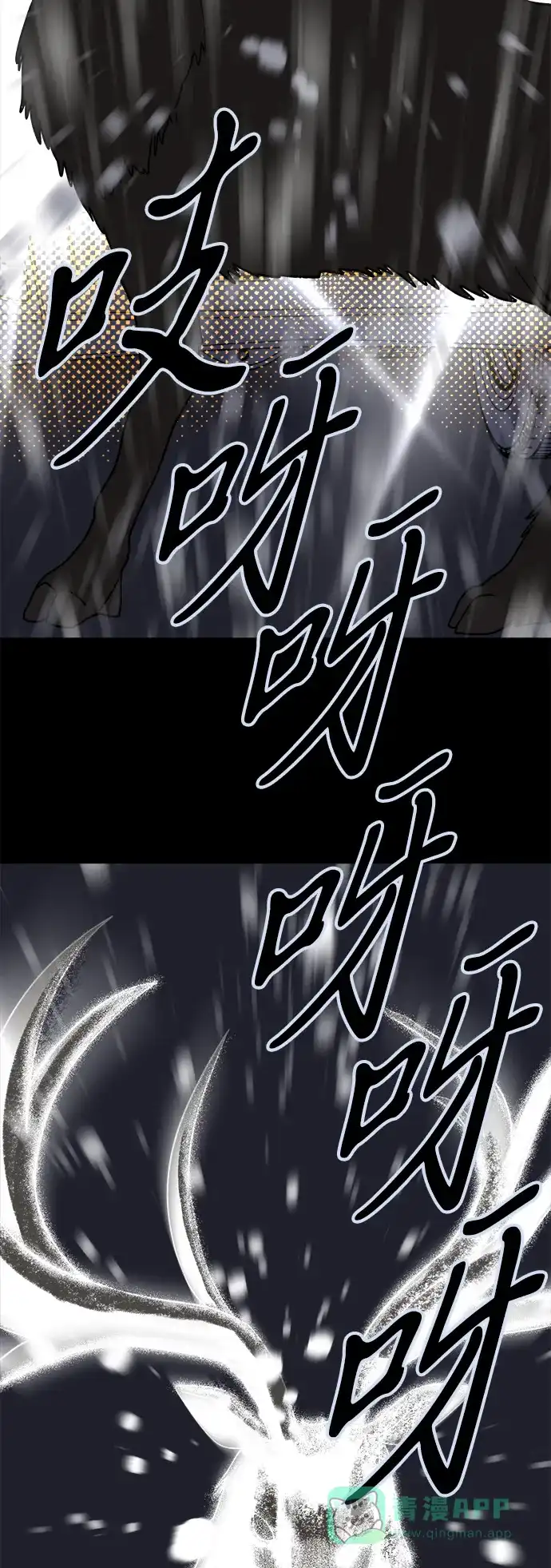 《圣诞奇遇》[第24话] 平安夜幽灵（2） 第62页