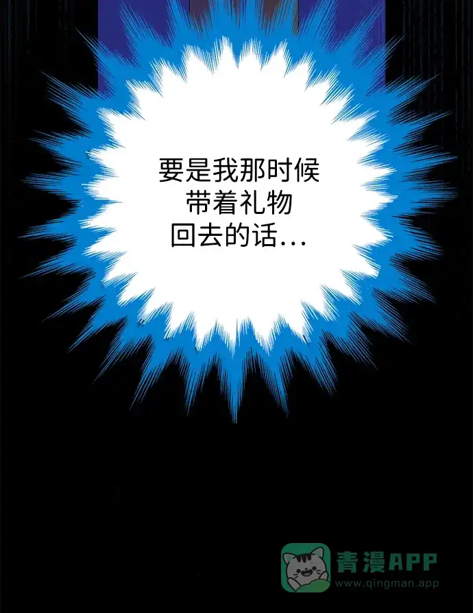 《圣诞奇遇》[第24话] 平安夜幽灵（2） 第51页