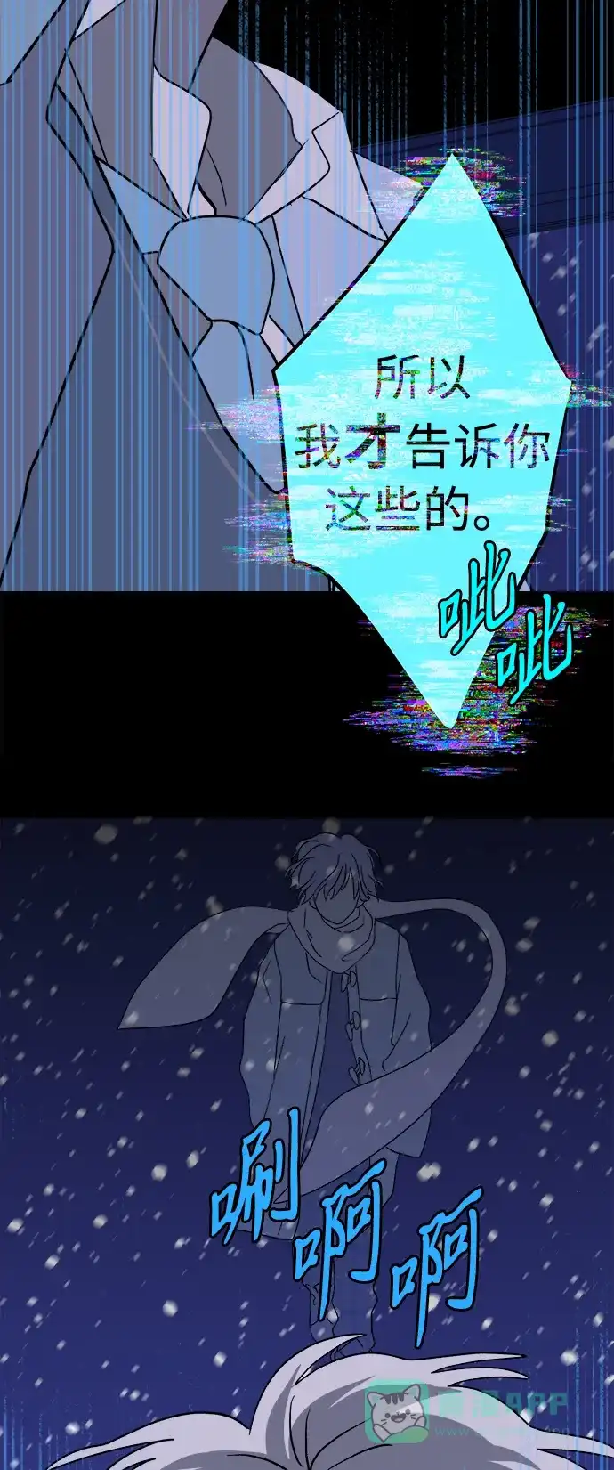 《圣诞奇遇》[第24话] 平安夜幽灵（2） 第114页