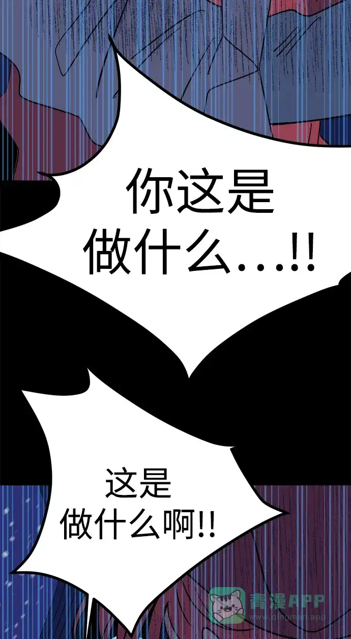 《圣诞奇遇》[第24话] 平安夜幽灵（2） 第120页